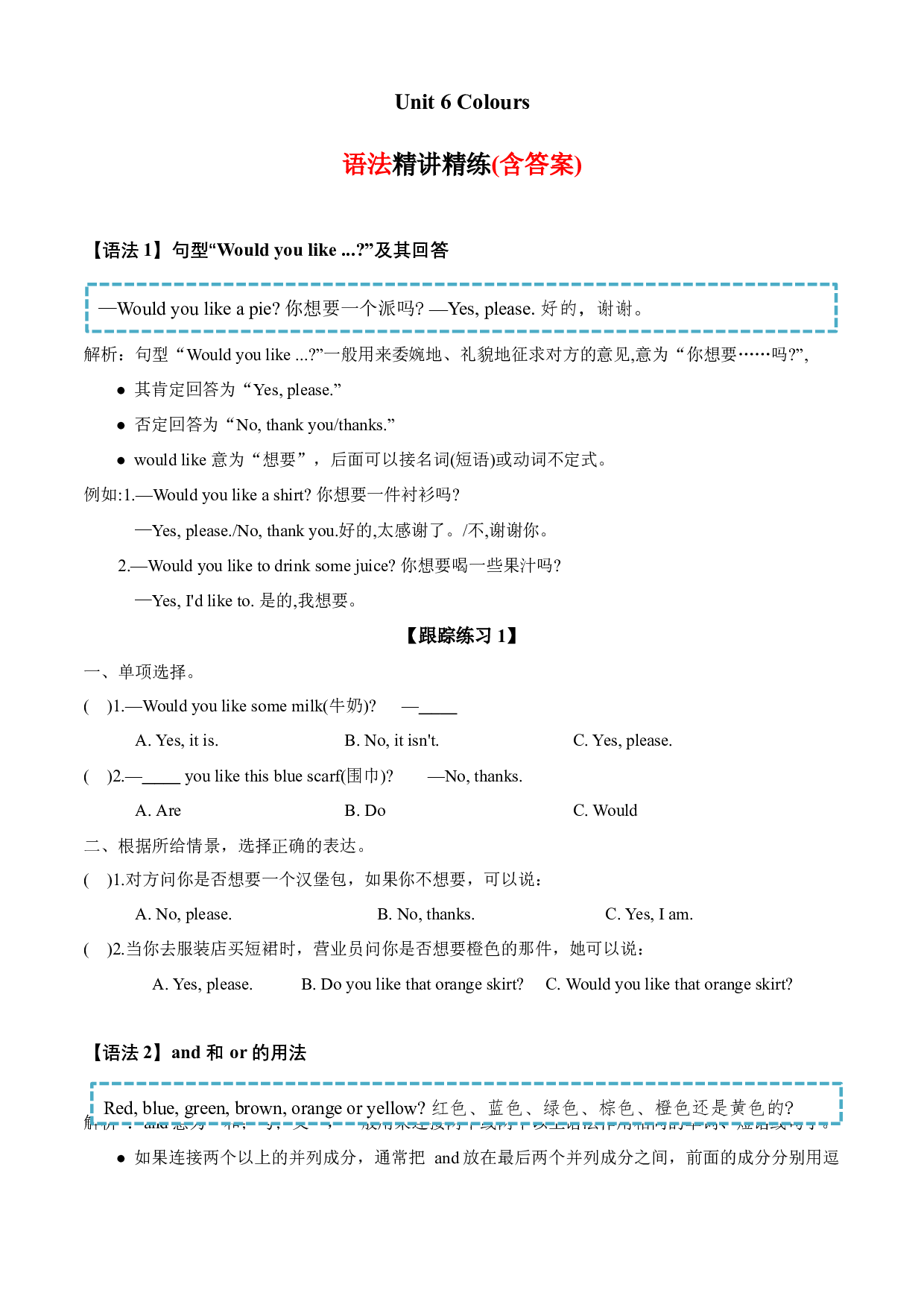 Unit 6 语法（复习讲义）-2023-2024学年三年级英语上册单元hz102（译林版三起）.docx 第1页