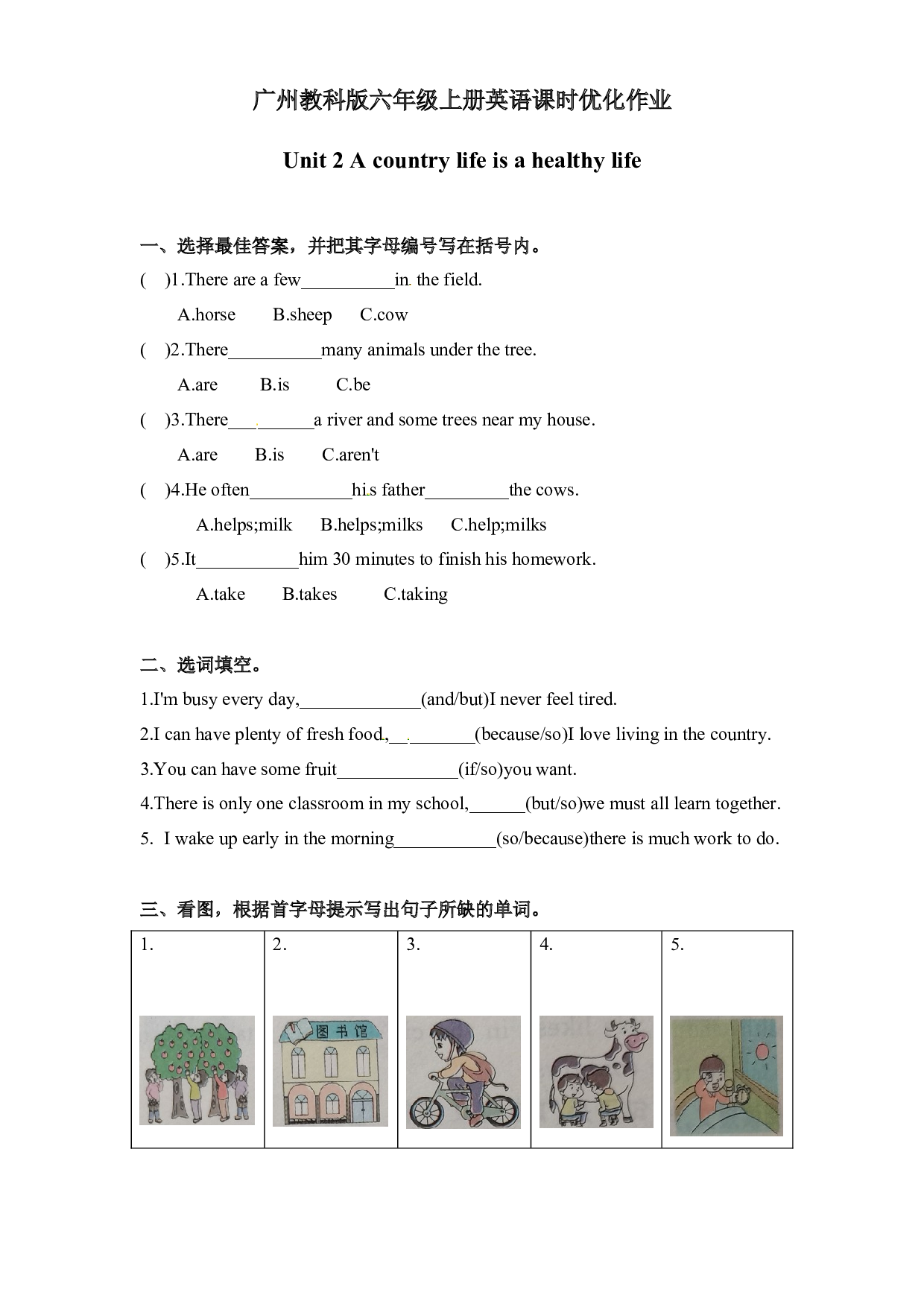 教科版六年级上册英语课时优化作业Unit2A country life is a healthy life .docx 第1页