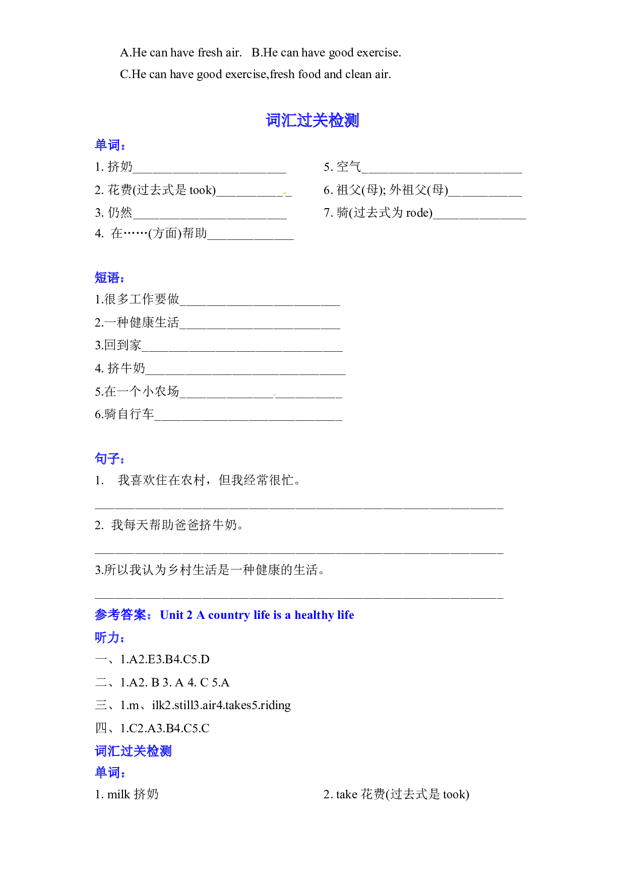 教科版六年级上册英语课时优化作业Unit2A country life is a healthy life听力+词汇检测过关.docx 第2页