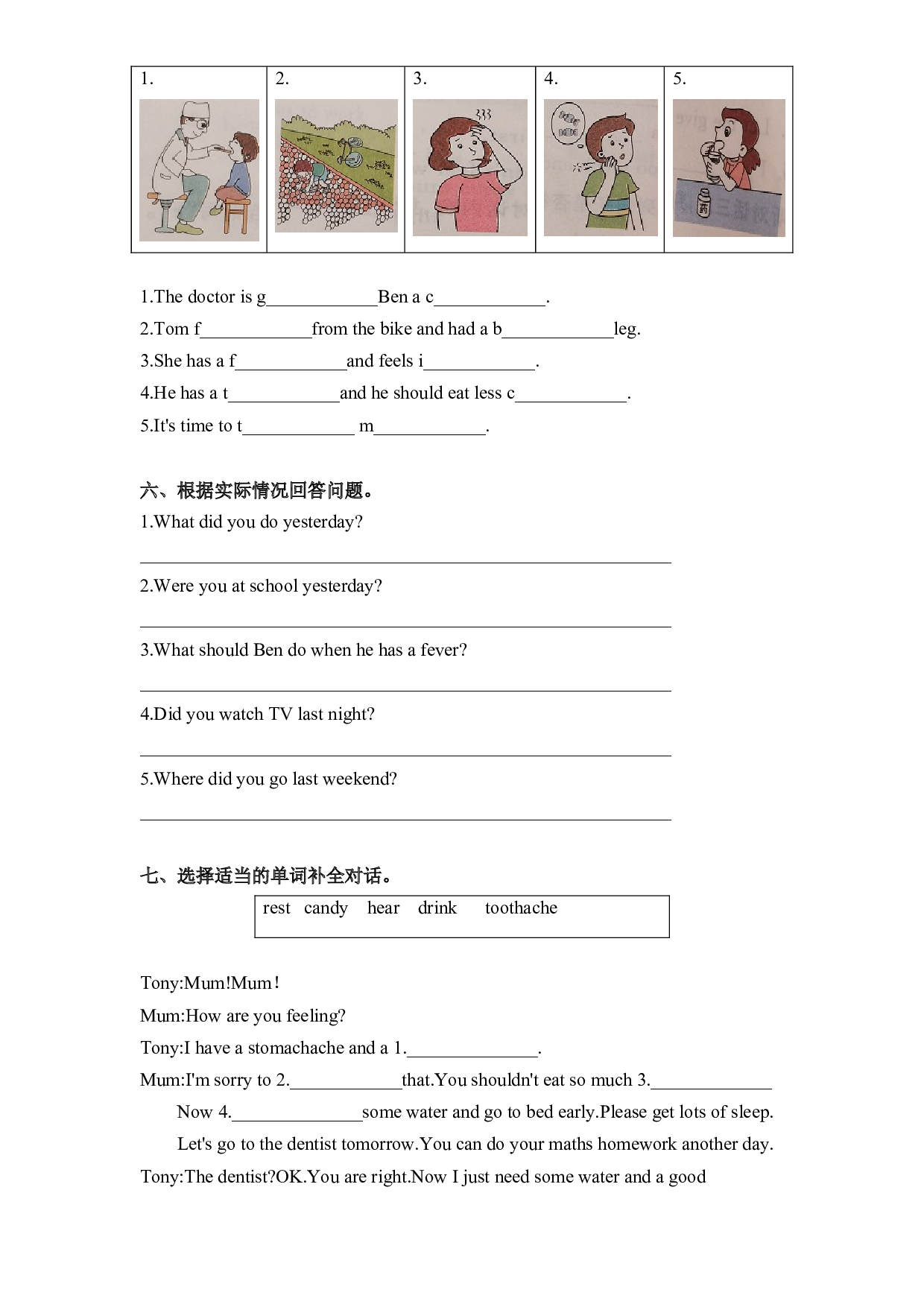 教科版六年级上册英语课时优化作业Unit5What's the matter with you.docx 第2页