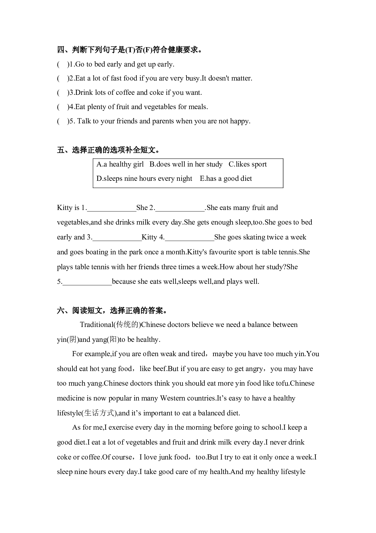 教科版六年级上册英语课时优化作业Unit6The secret to good health.docx 第2页