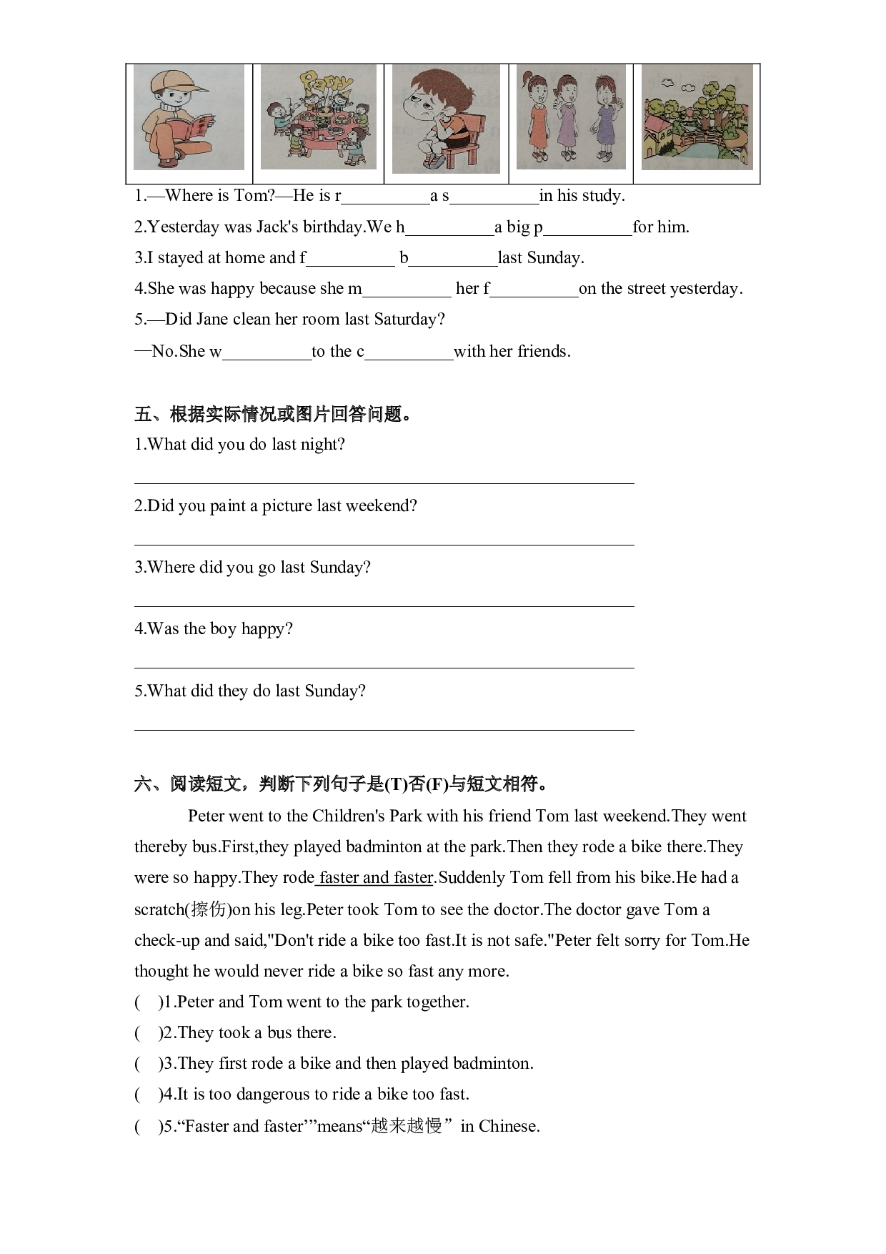 教科版六年级上册英语课时优化作业Unit7What did you do yesterday.docx 第2页