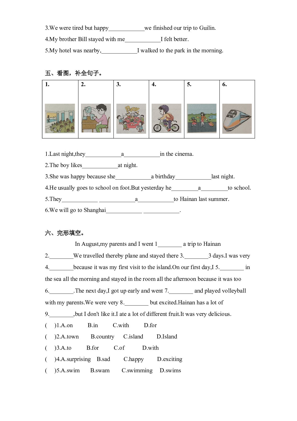 教科版六年级上册英语课时优化作业Unit8A trip to Hong Kong.docx 第2页