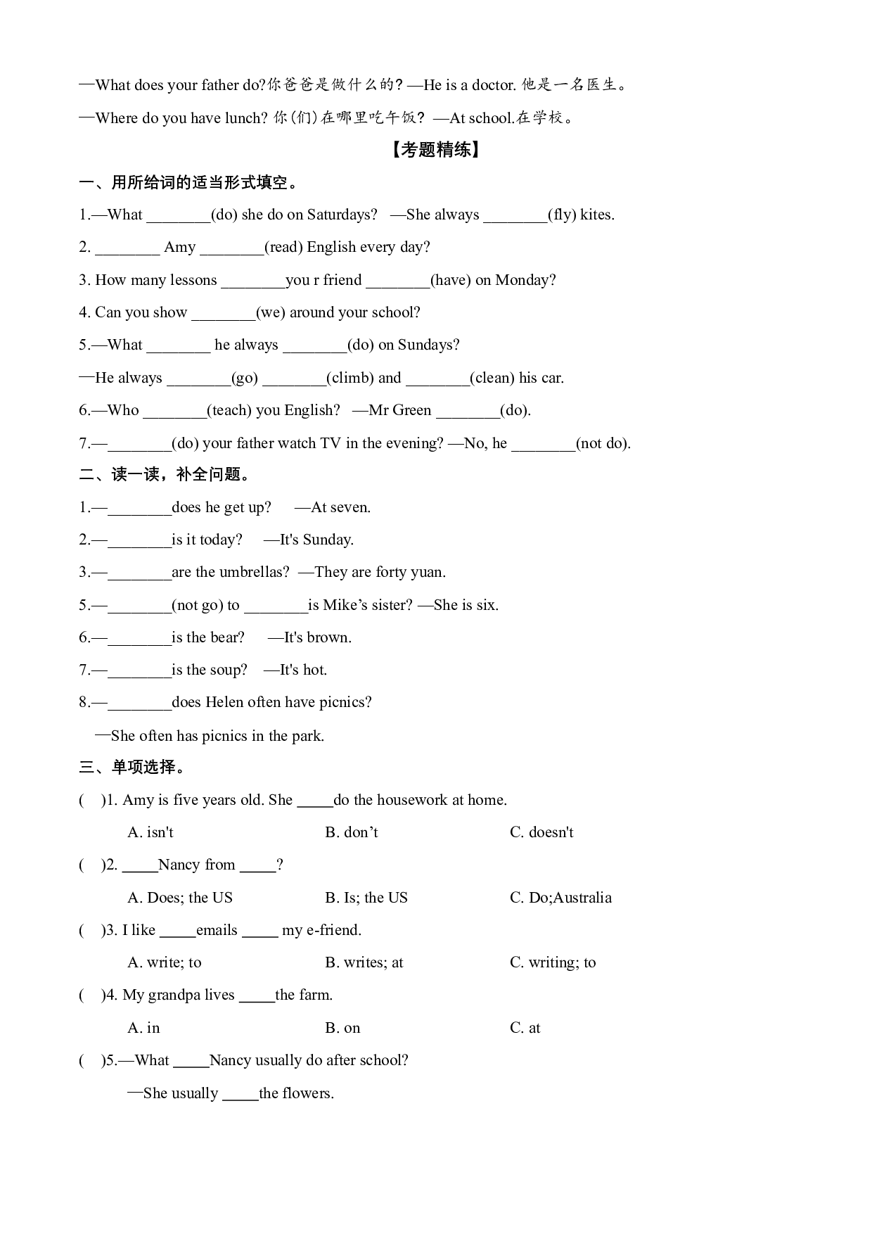 Unit 6 语法（复习讲义）-2023-2024学年五年级英语上册单元hz102（译林版三起）.docx 第2页