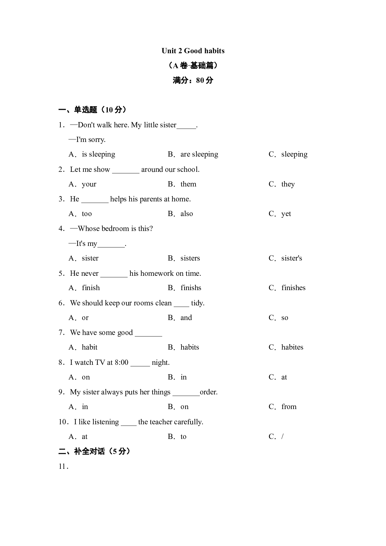 Unit 2 Good habits（A卷&middot;基础篇）-2022-2023学年六年级英语下册单元分层训练AB卷（译林版三起）.docx 第1页
