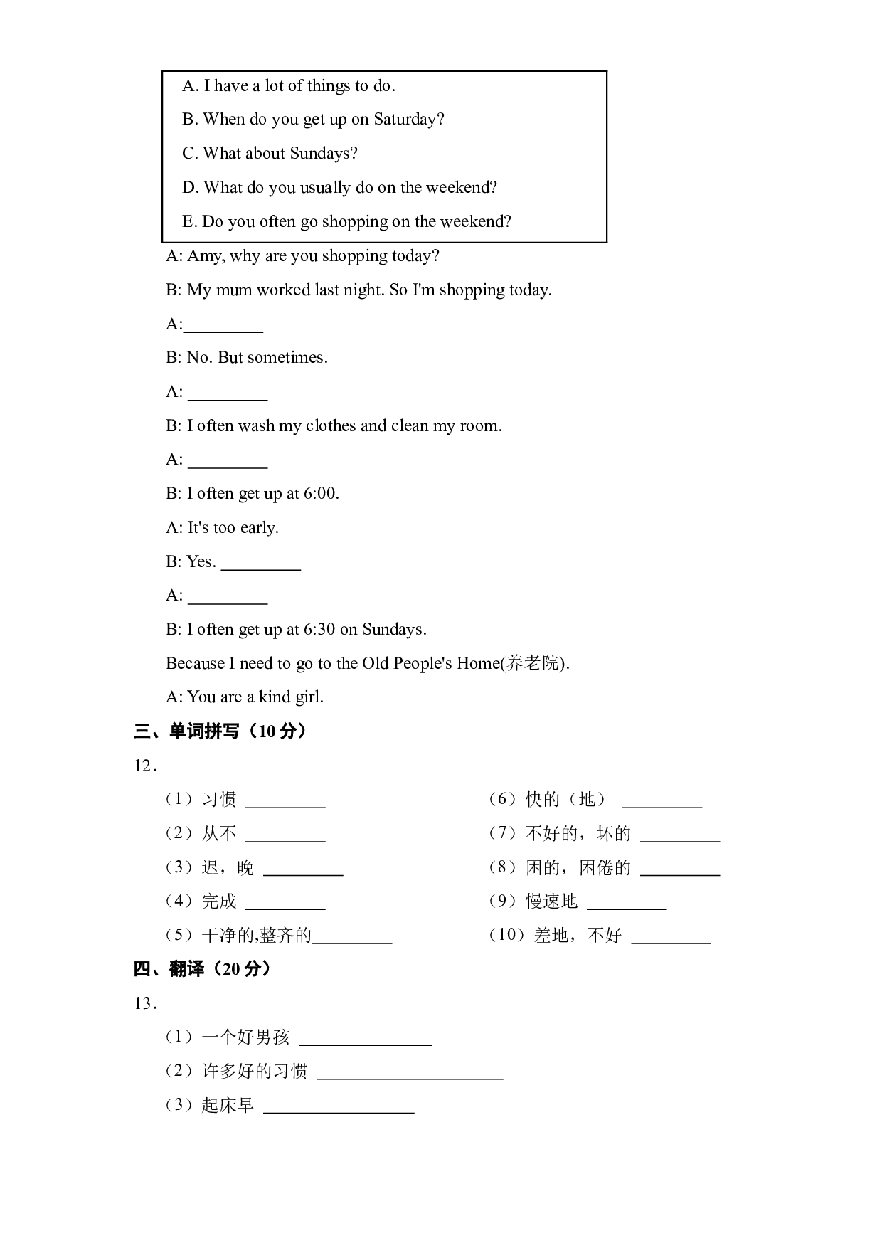 Unit 2 Good habits（A卷&middot;基础篇）-2022-2023学年六年级英语下册单元分层训练AB卷（译林版三起）.docx 第2页