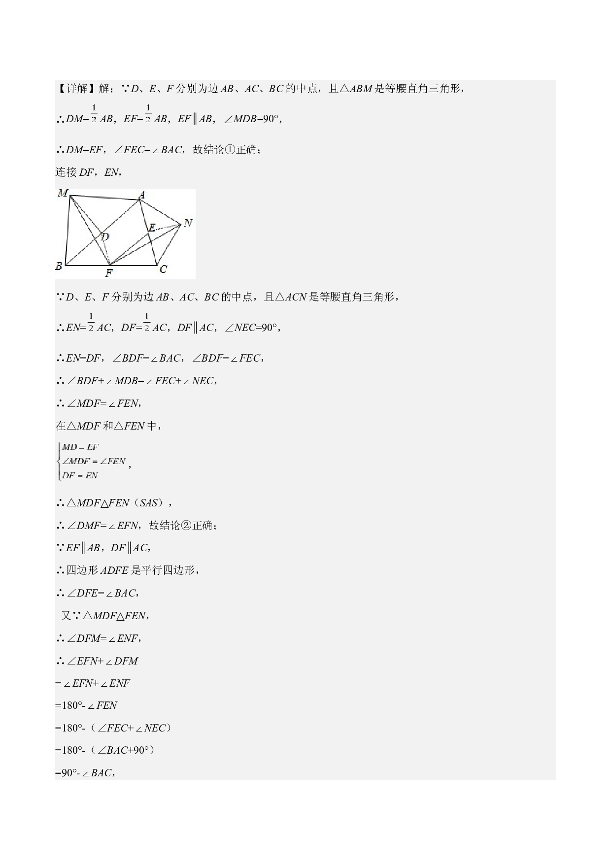 第11讲 相似三角形中的&ldquo;A&rdquo;字模型-【多题一解&一题多解】冲刺2023年中考数学满分应对方法与策略（全国通用）(含参考答案).docx 第2页