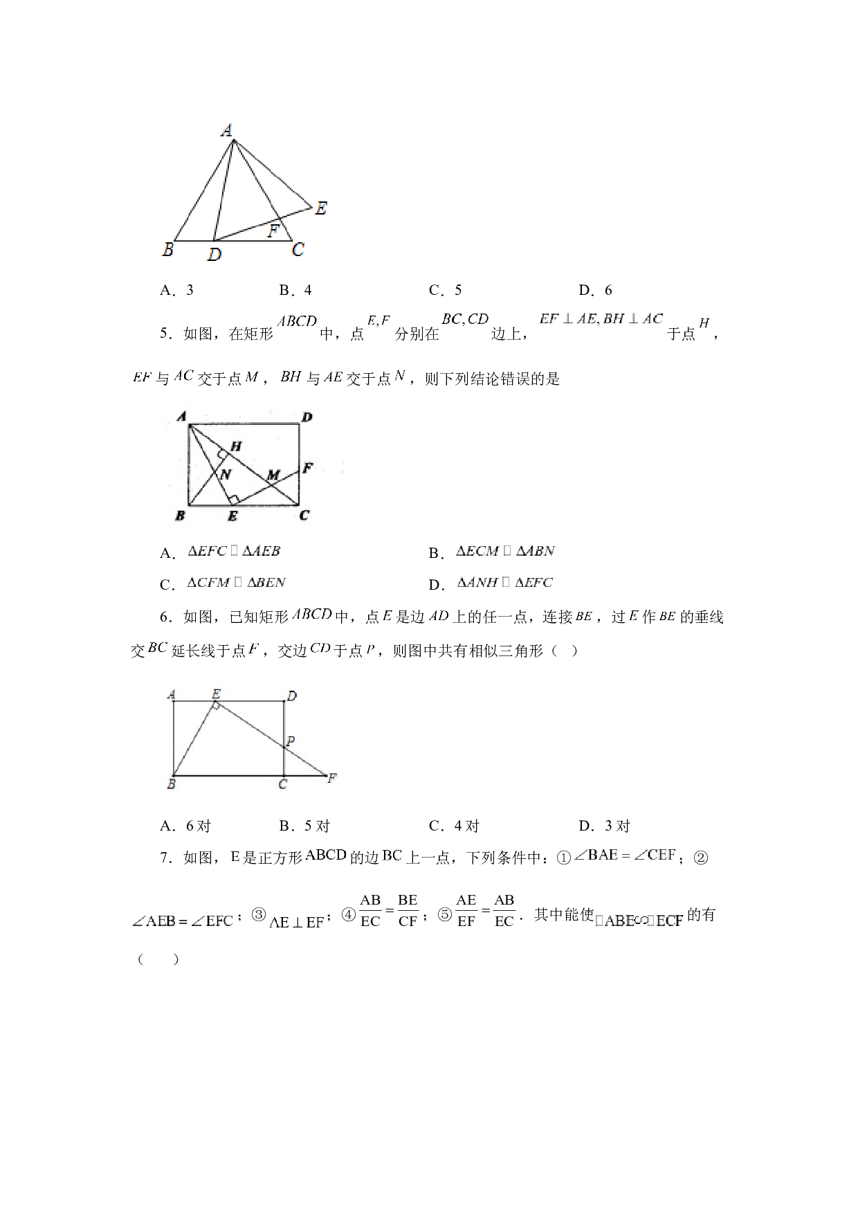 6.37 相似三角形几何模型-一线三等角（巩固篇）（专项练习）-2022-2023学年九年级数学下册基础知识专项讲练（苏科版）.docx 第2页