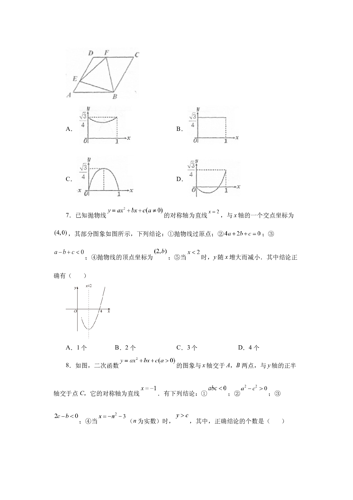 5.19 二次函数y=ax&sup2;+bx+c(a&ne;0)的图象与性质（培优篇）（专项练习）-2022-2023学年九年级数学下册基础知识专项讲练（苏科版）.docx 第2页