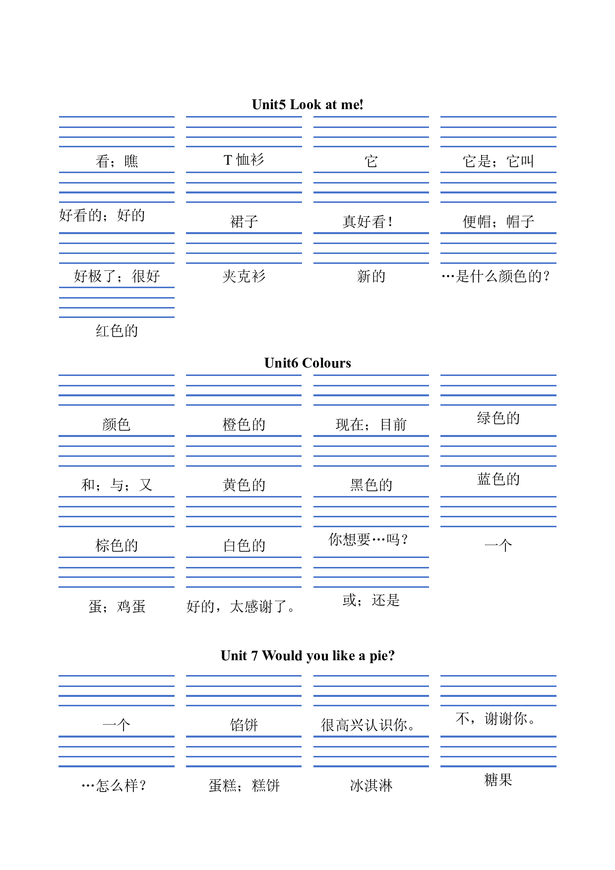 2023-2024学年三年级英语上册整册书单词默写表-学生版（译林版三起）.docx 第2页