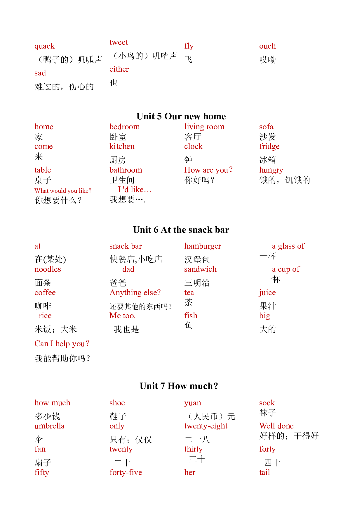 2023-2024学年四年级英语上册整册书单词默写表-教师版（译林版三起）.docx 第2页