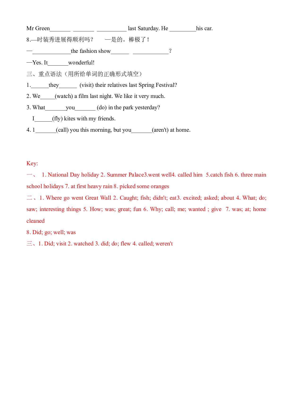 （单元知识回顾）译林版六年级上Unit 3 Holiday fun.docx 第2页