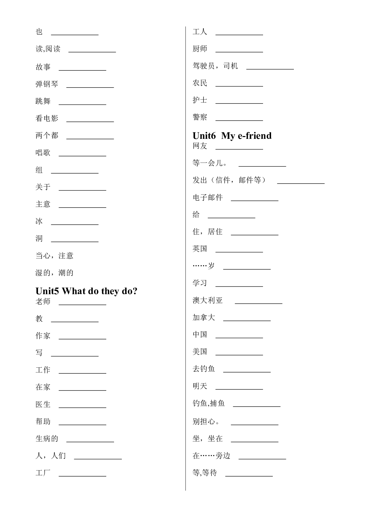 2023-2024学年五年级英语上册整册书单词默写表-学生版（译林版三起）.docx 第2页