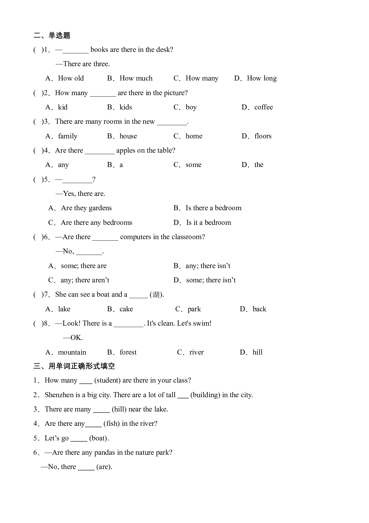 Unit6语法（复习讲义）-2023-2024学年五年级英语上册单元hz102（人教PEP版）.docx 第2页