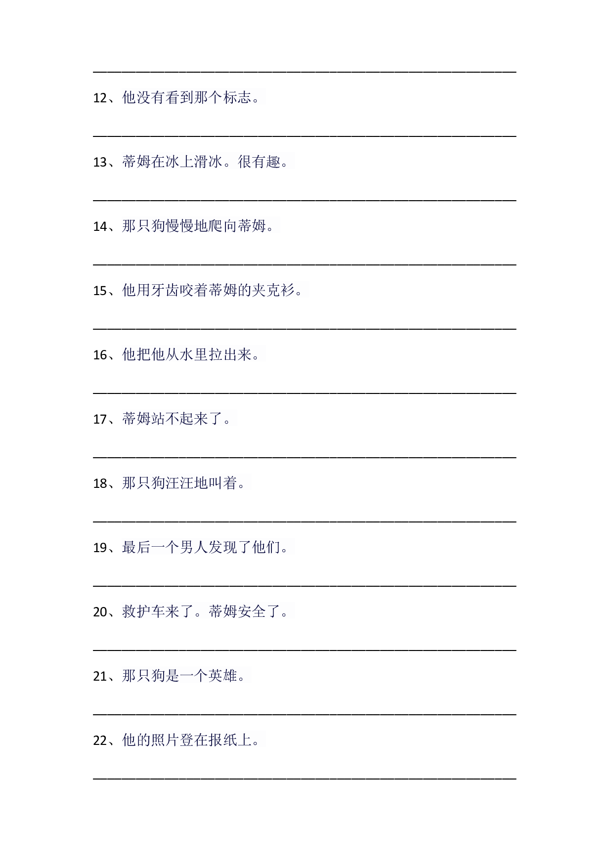 Revision  2课程同步重点句型汉译英专项训练（单元测试）人教新起点版英语四年级上册 .docx 第2页