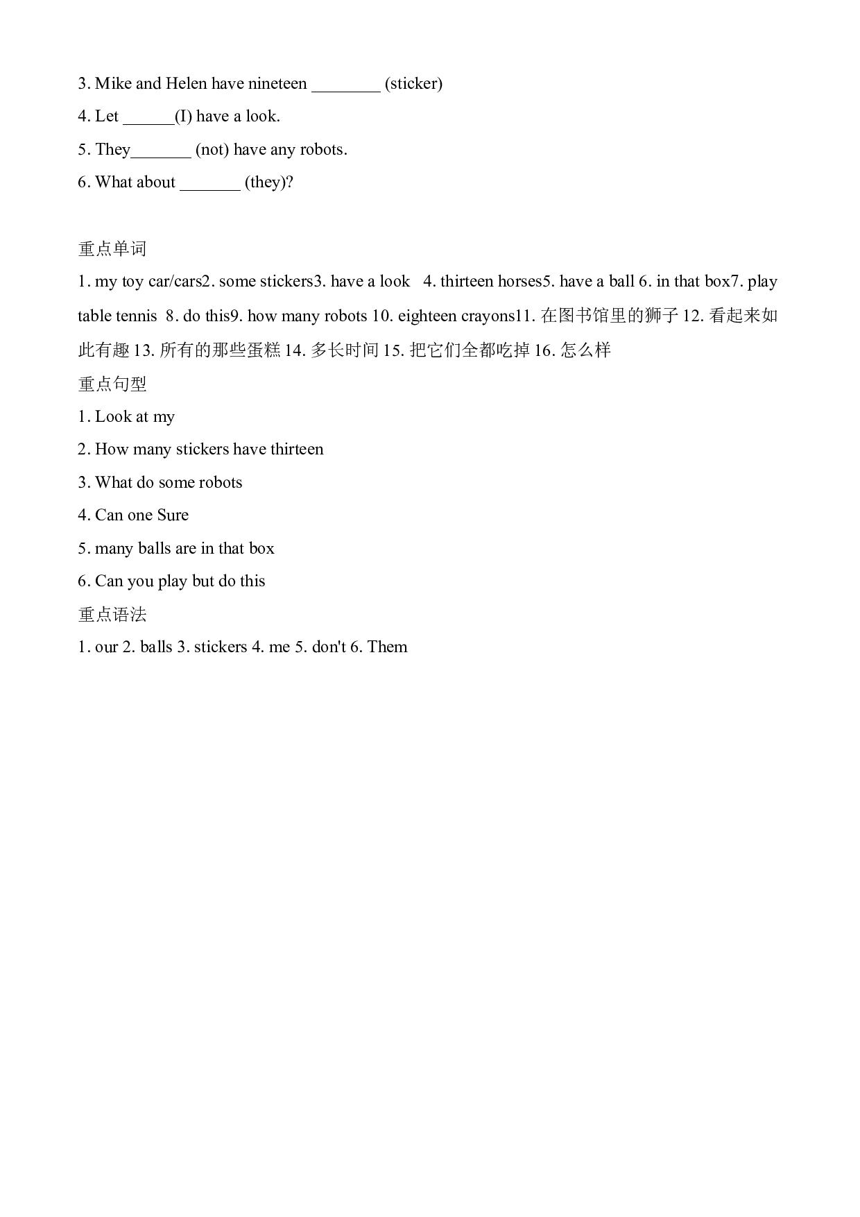 （单元知识回顾）译林版四年级上Unit 3 How many .docx 第2页