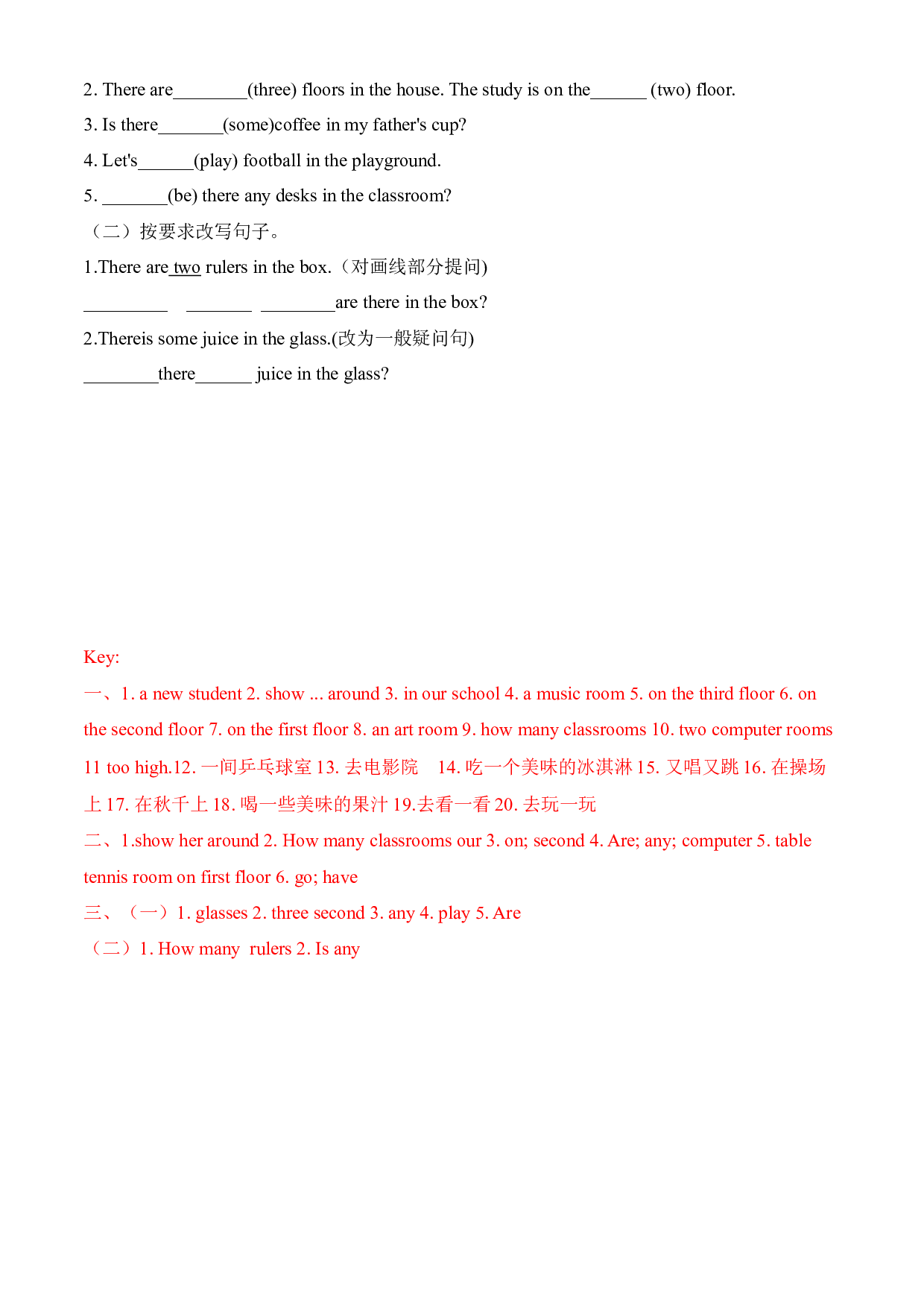 （单元知识回顾）译林版五年级上Unit 2 A new student.docx 第2页