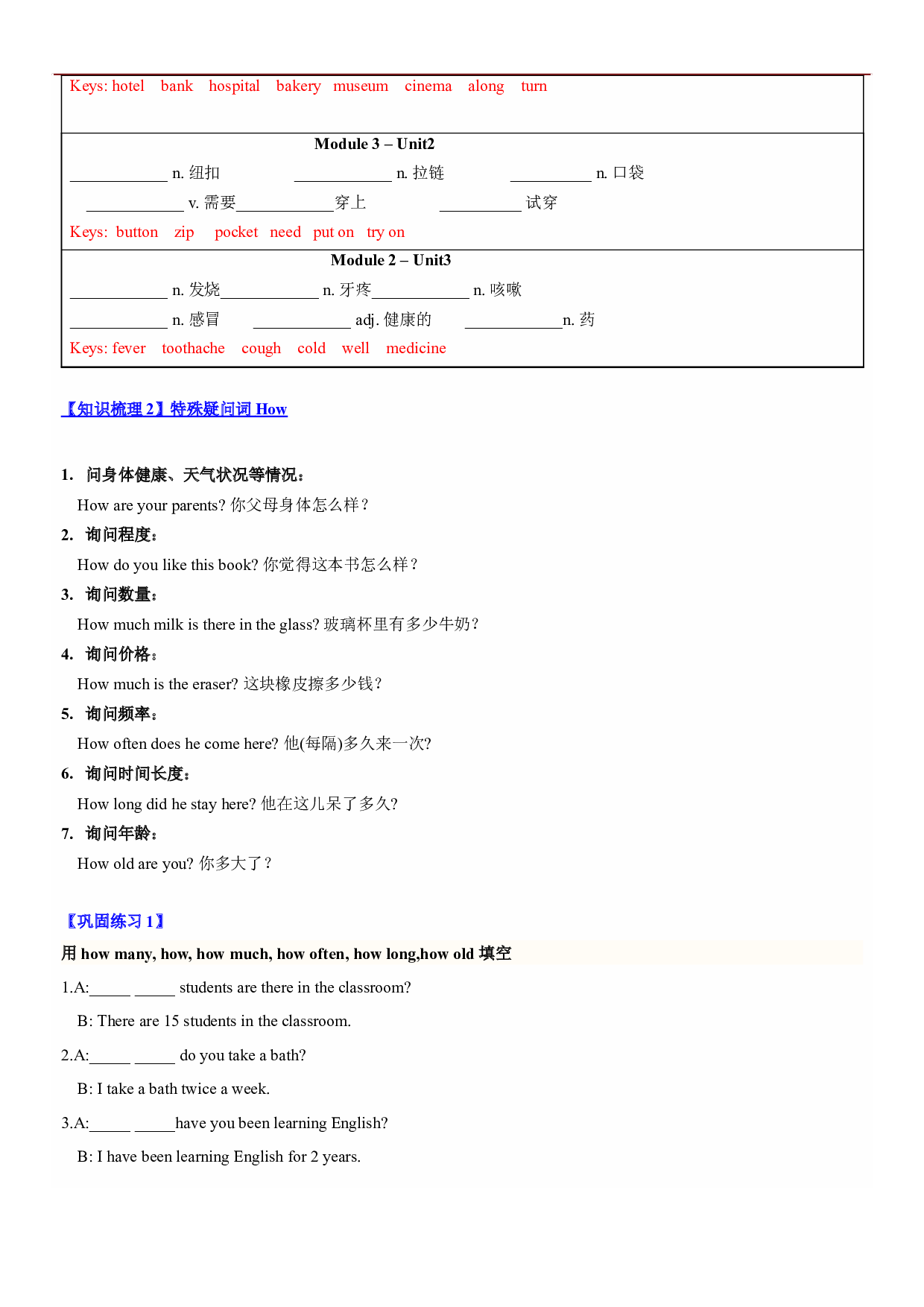2023-2024学年小升初英语精美讲义+练习第3讲：5AM3（牛津上海版试用本）（教师版）.docx 第2页