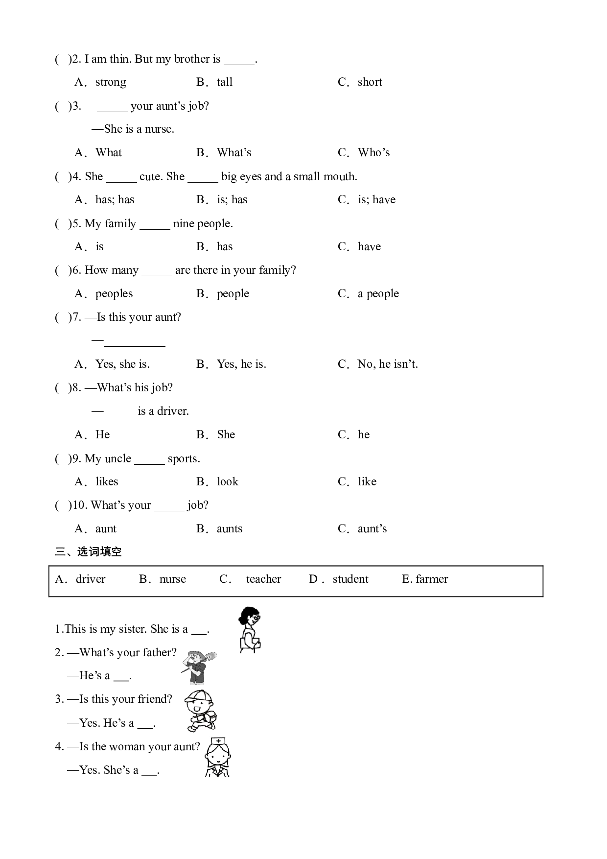 Unit6语音（复习讲义）-2023-2024学年四年级英语上册单元hz102（人教PEP版）(1).docx 第2页