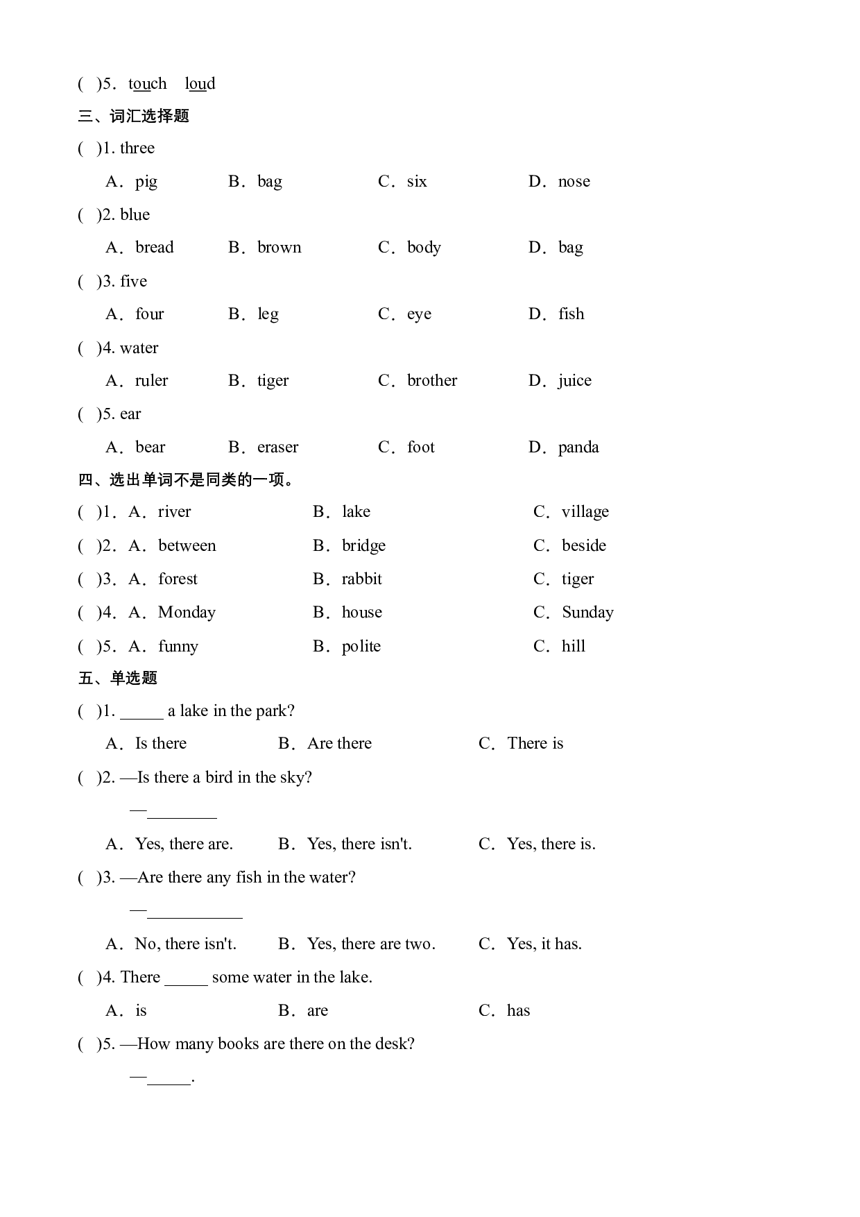 Unit6语音（复习讲义）-2023-2024学年五年级英语上册单元hz102（人教PEP版）(1).docx 第2页