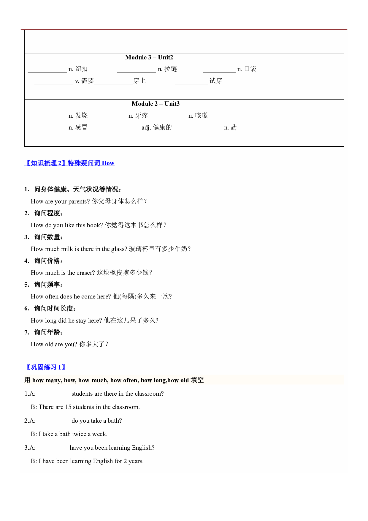 2023-2024学年小升初英语精美讲义+练习第3讲：5AM3（牛津上海版试用本）（学生版）.docx 第2页