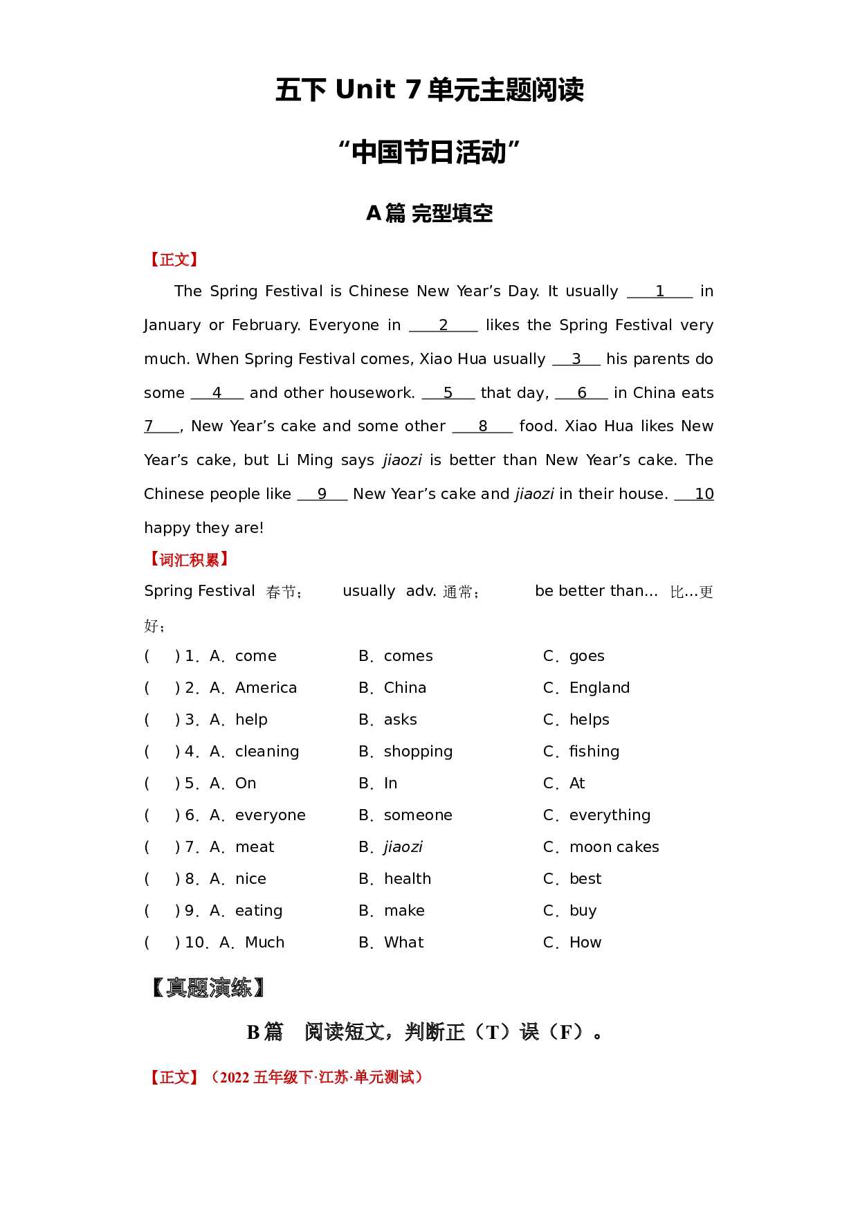 Unit7 Chinese festivals 单元主题阅读&ldquo;中国节日活动&rdquo;-2023-2024学年小学英语五年级下册单元主题阅读专项系列（译林版三起）.docx 第1页