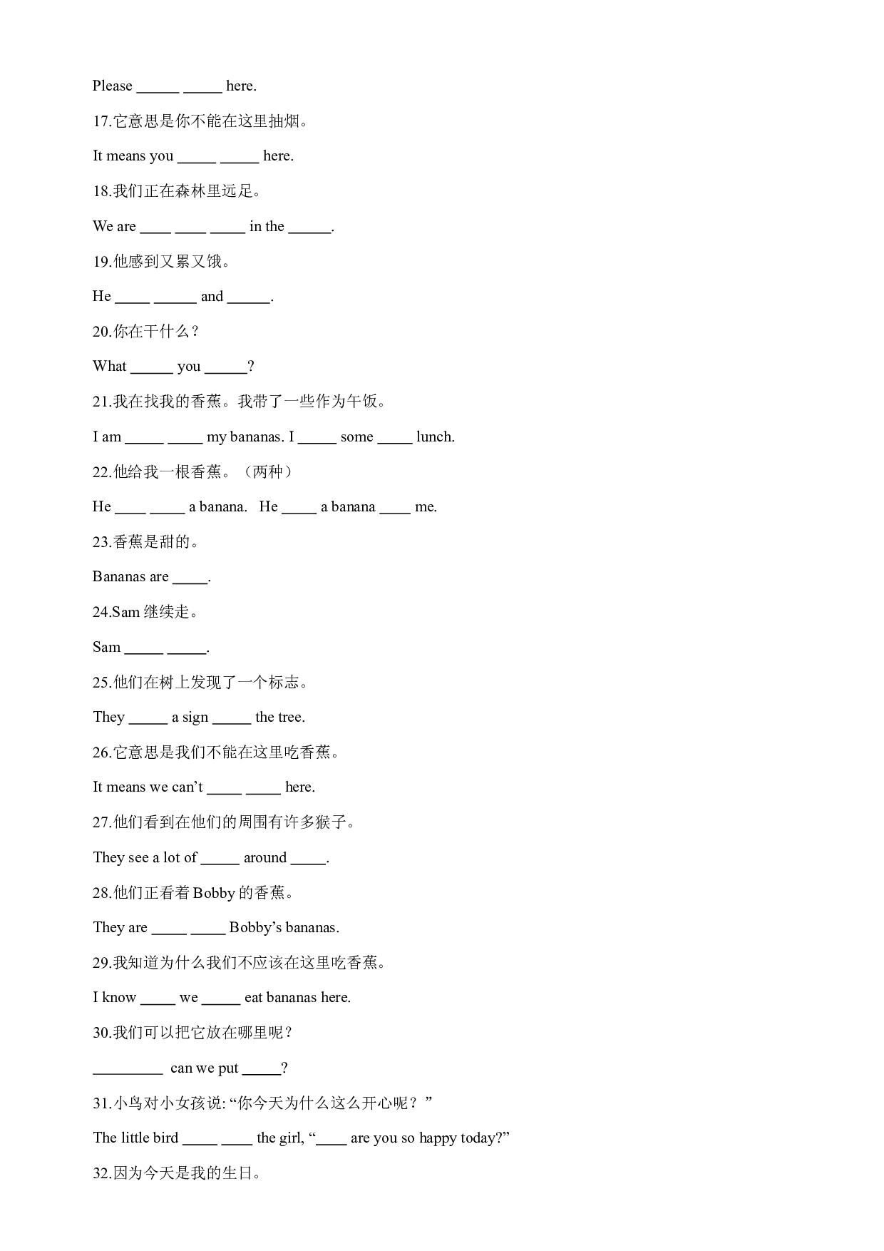 Unit 5 Signs  句型默写（试题）译林版（三起）英语六年级上册.docx 第2页