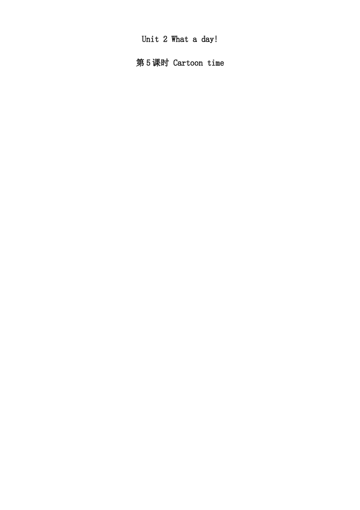【教材解读】六上英语教材深度解读（含典例讲解+课后练习+答案）Unit 2 What a day! 第5课时 Cartoon time 译林版.docx 第1页