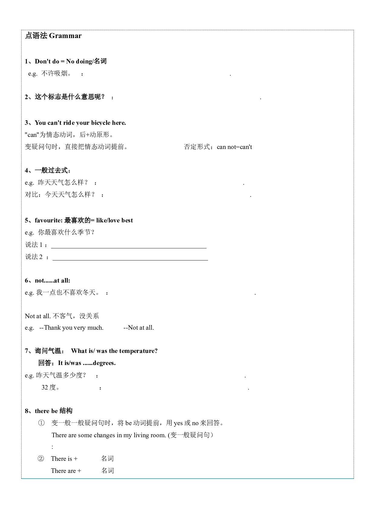 2023-2024学年小升初英语精美讲义+练习第6讲 5BM3+M4复习（牛津上海版试用本）（学生版）.docx 第2页