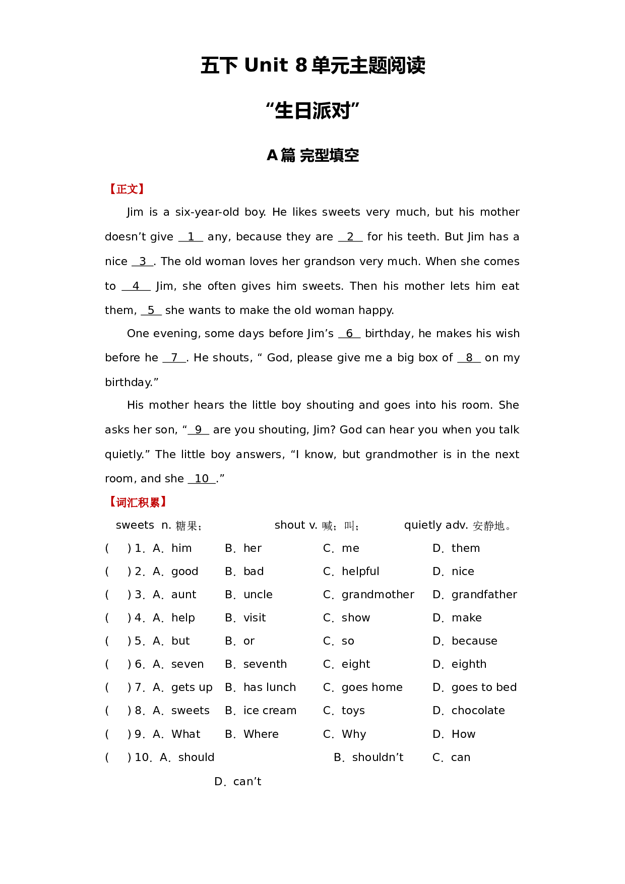 Unit8 Birthdays 单元主题阅读&ldquo;生日派对&rdquo;-2023-2024学年小学英语五年级下册单元主题阅读专项系列（译林版三起）.docx 第1页