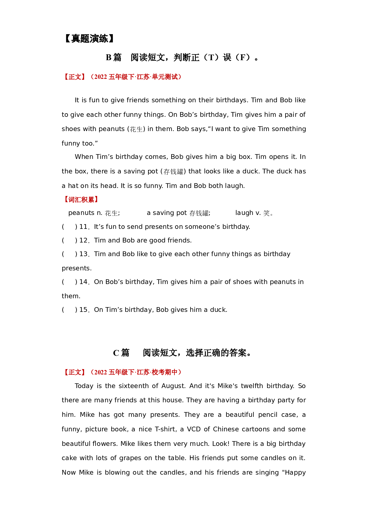 Unit8 Birthdays 单元主题阅读&ldquo;生日派对&rdquo;-2023-2024学年小学英语五年级下册单元主题阅读专项系列（译林版三起）.docx 第2页