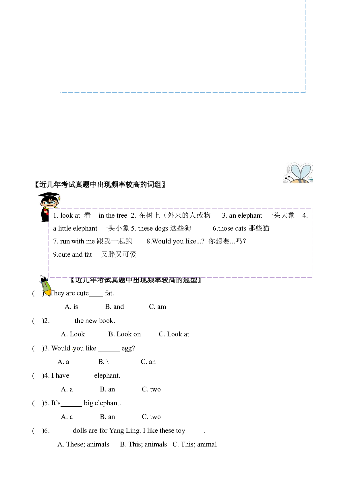 （单元知识考点 + 历年考试高频题）译林版四年级上册Unit 1 I like dogs.docx 第2页