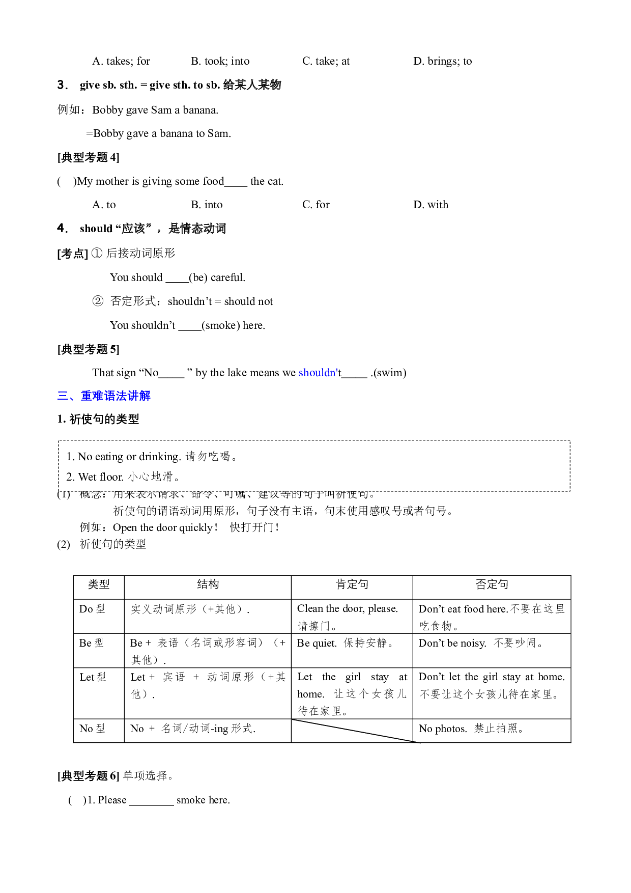 Unit 5 Signs-2023-2024学年六年级英语上册期末核心考点集训（译林版三起）.docx 第2页