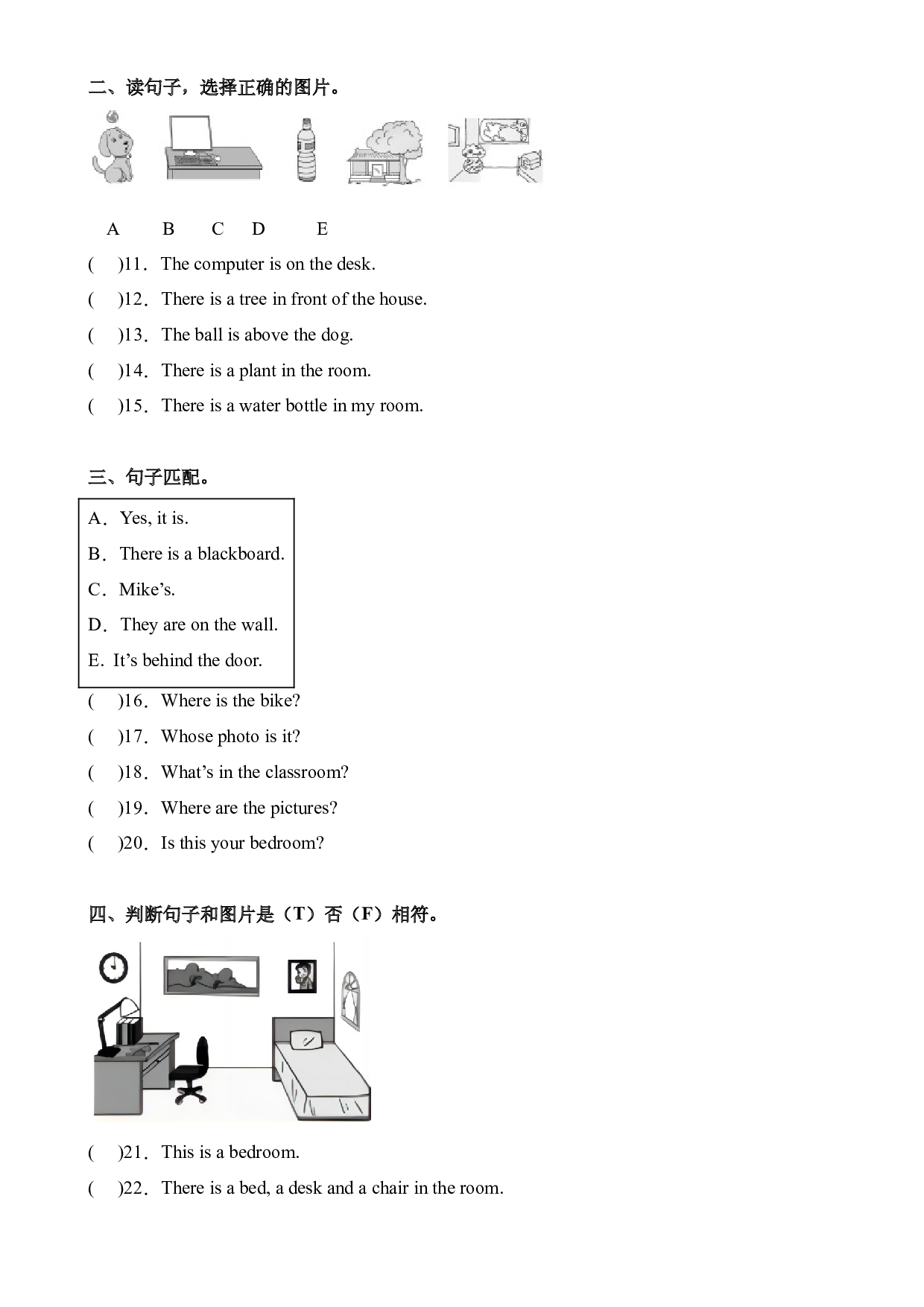 Unit 5 There is a big bed Part A Let&rsquo;s try&Let&rsquo;s talk--2023-2024学年五年级英语上册同步练习（人教PEP版）.docx 第2页