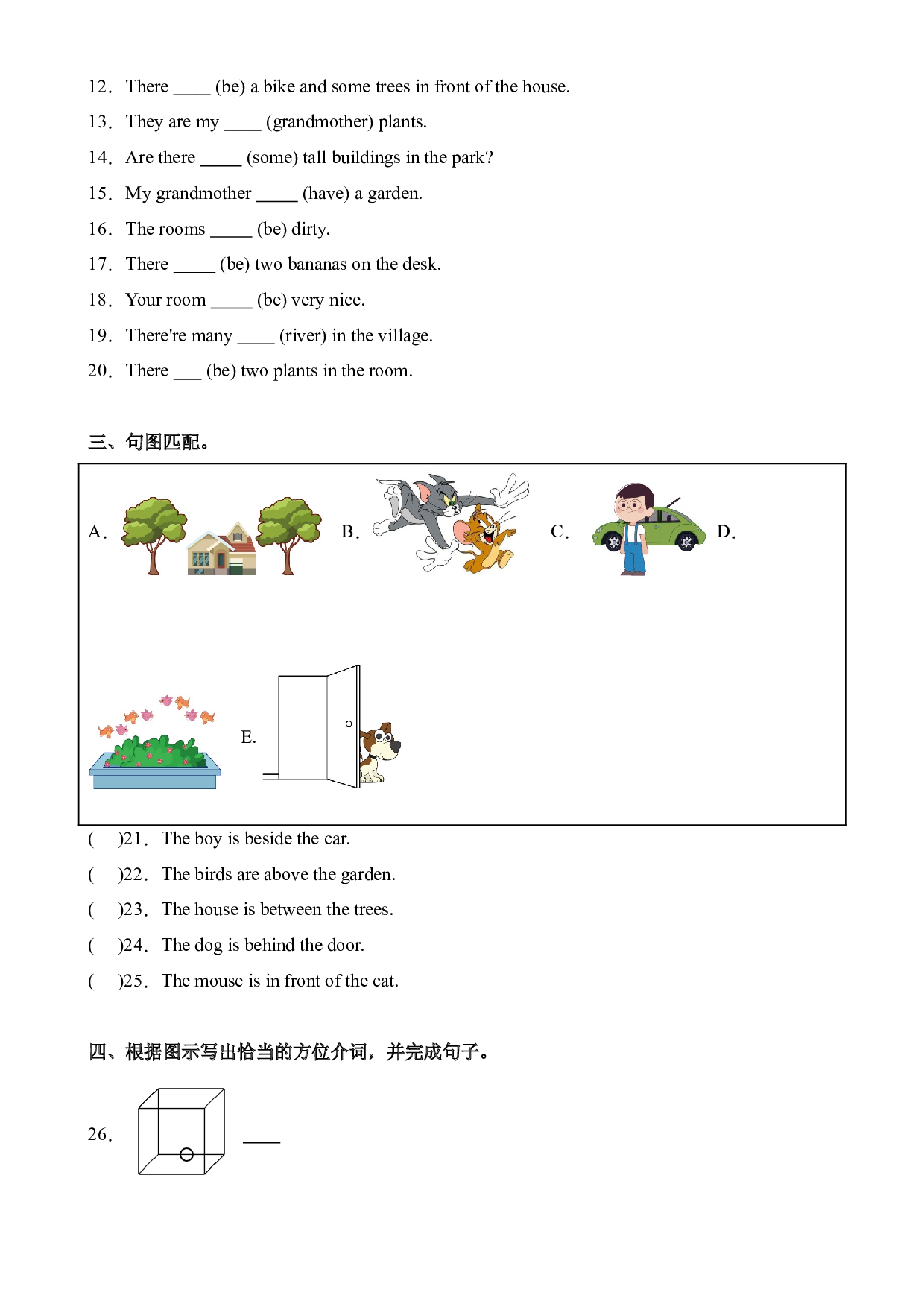 Unit 5 There is a big bed Part B Let&rsquo;s learn&Find and say--2023-2024学年五年级英语上册同步练习（人教PEP版）.docx 第2页