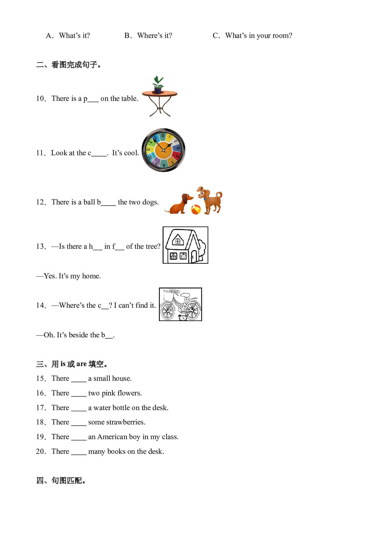 Unit 5 There is a big bed Part B Read and write-Story time--2023-2024学年五年级英语上册同步练习（人教PEP版）.docx 第2页