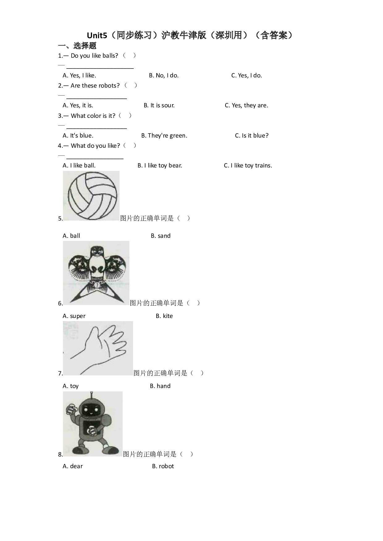Unit 5 Toys（同步练习）-2020-2021学年三年级英语下册-沪教牛津版（深圳用）（含答案）.doc 第1页