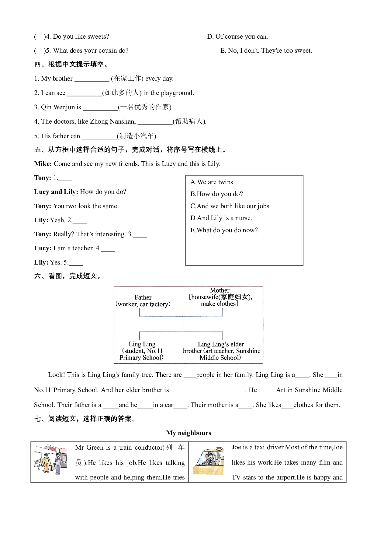 Unit 5 What do they do Checkout time&mdash;Ticking time-2023-2024学年五年级英语上册同步练习（译林版三起）.docx 第2页