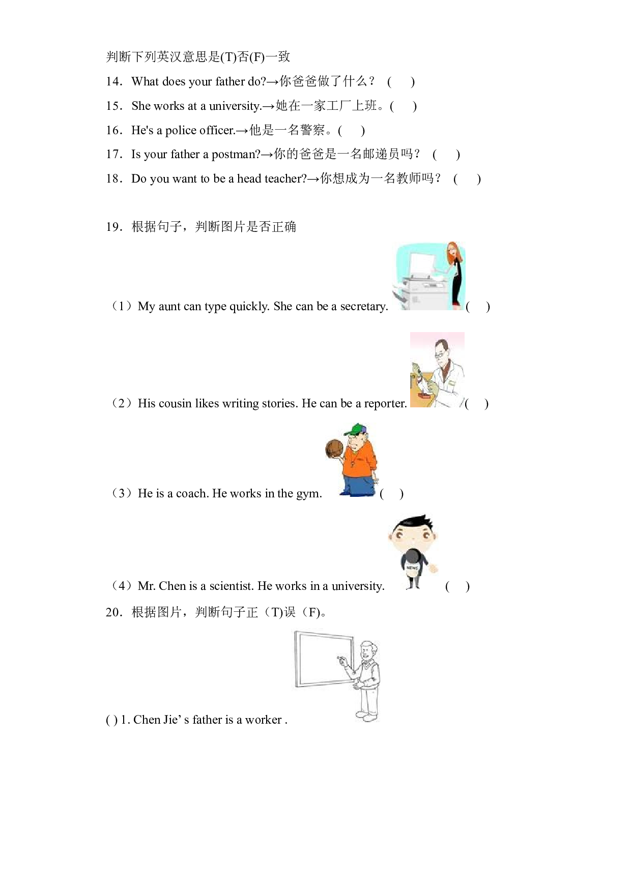 Unit 5 What does he do（单元测试）人教PEP版英语六年级上册.docx 第2页