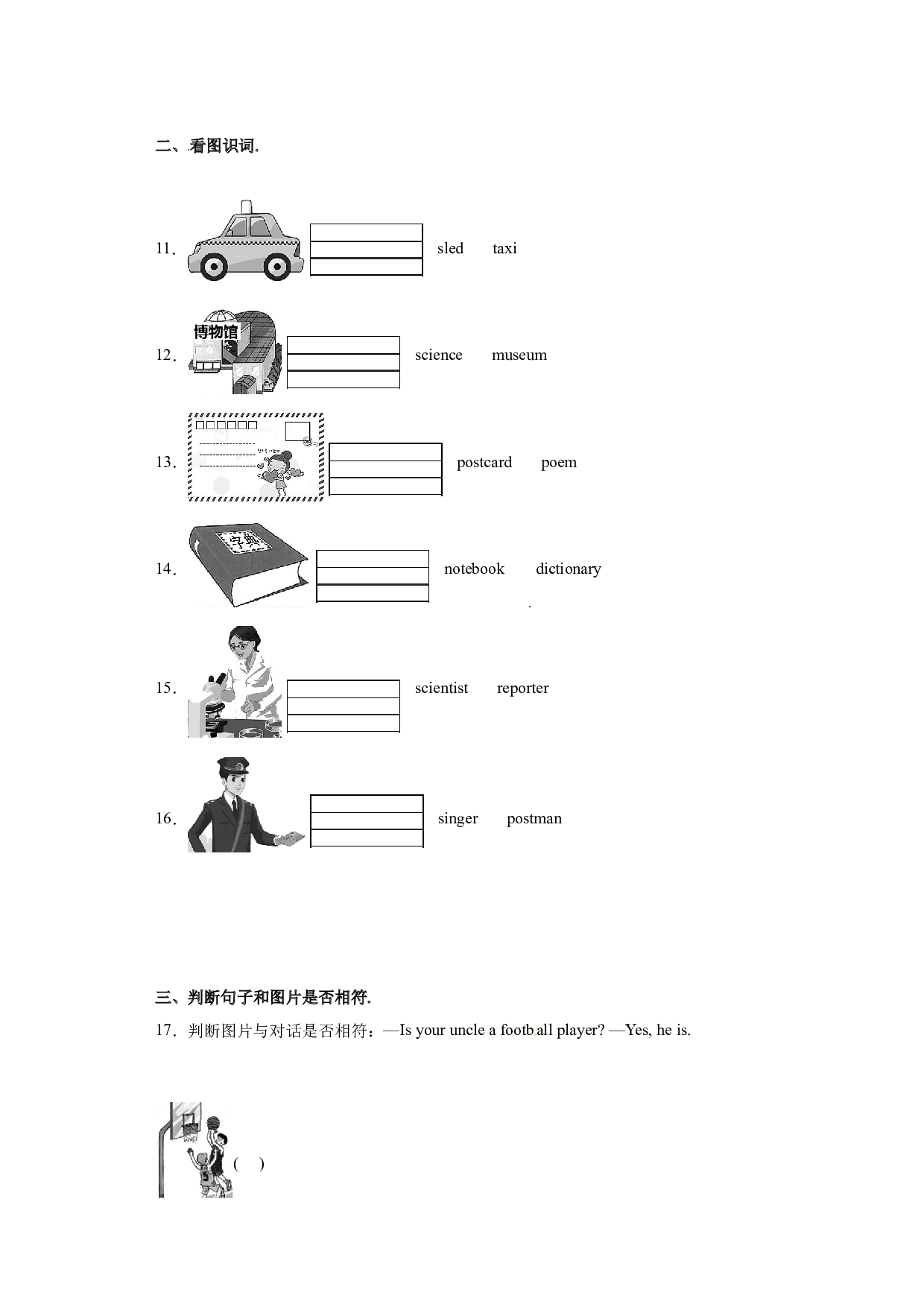 Unit 5 What does he do？（单元测试）A卷人教PEP版英语六年级上册.docx 第2页
