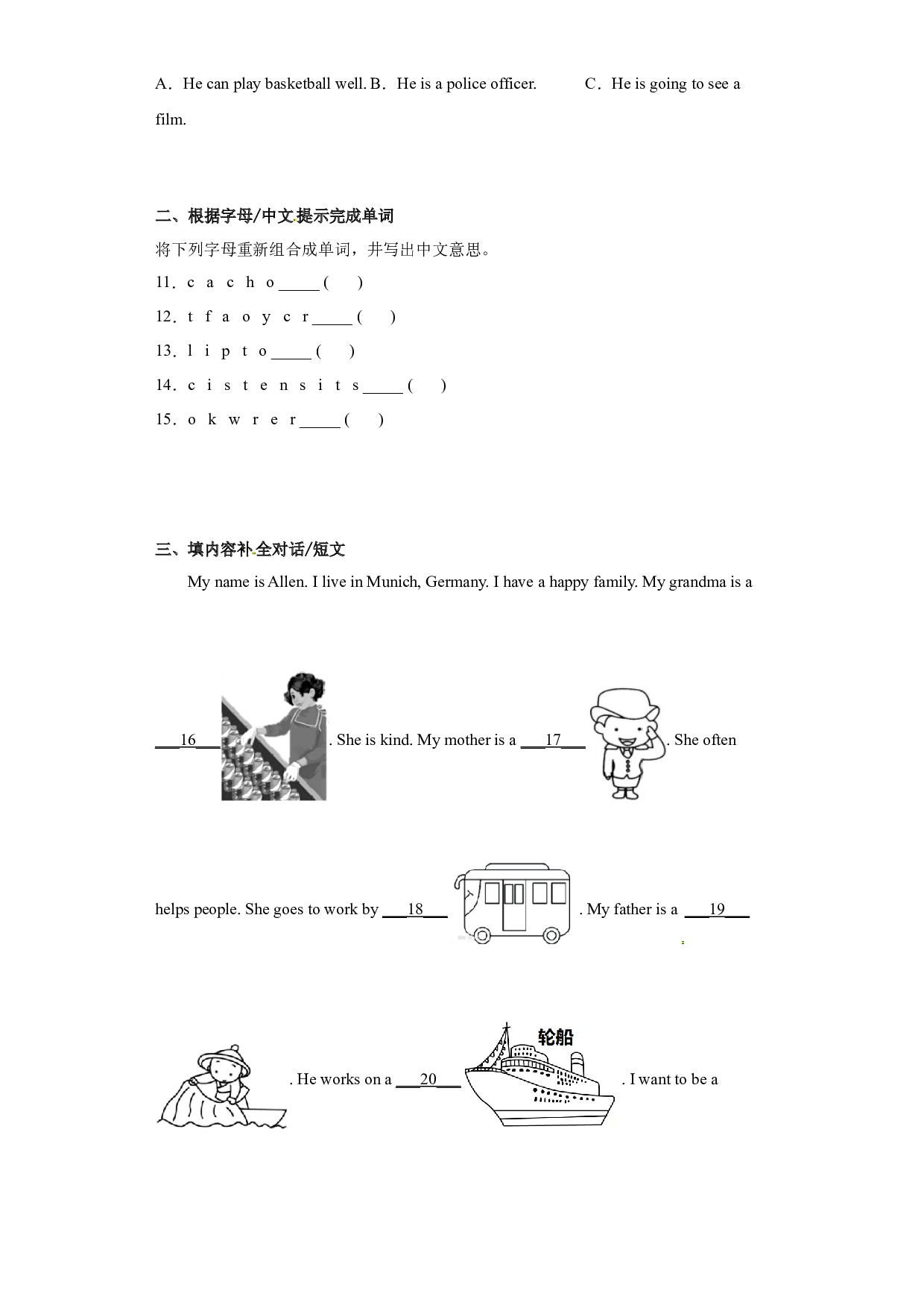 Unit 5 What does he do？（单元测试）B卷人教PEP版英语六年级上册.docx 第2页