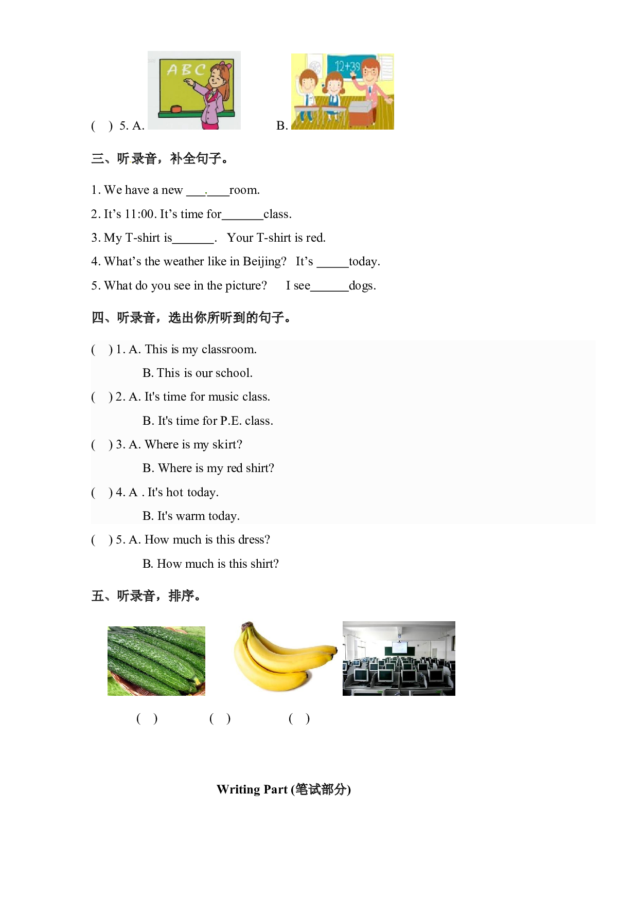 【教师版】四年级下册英语期末测试 人教PEP.doc 第2页