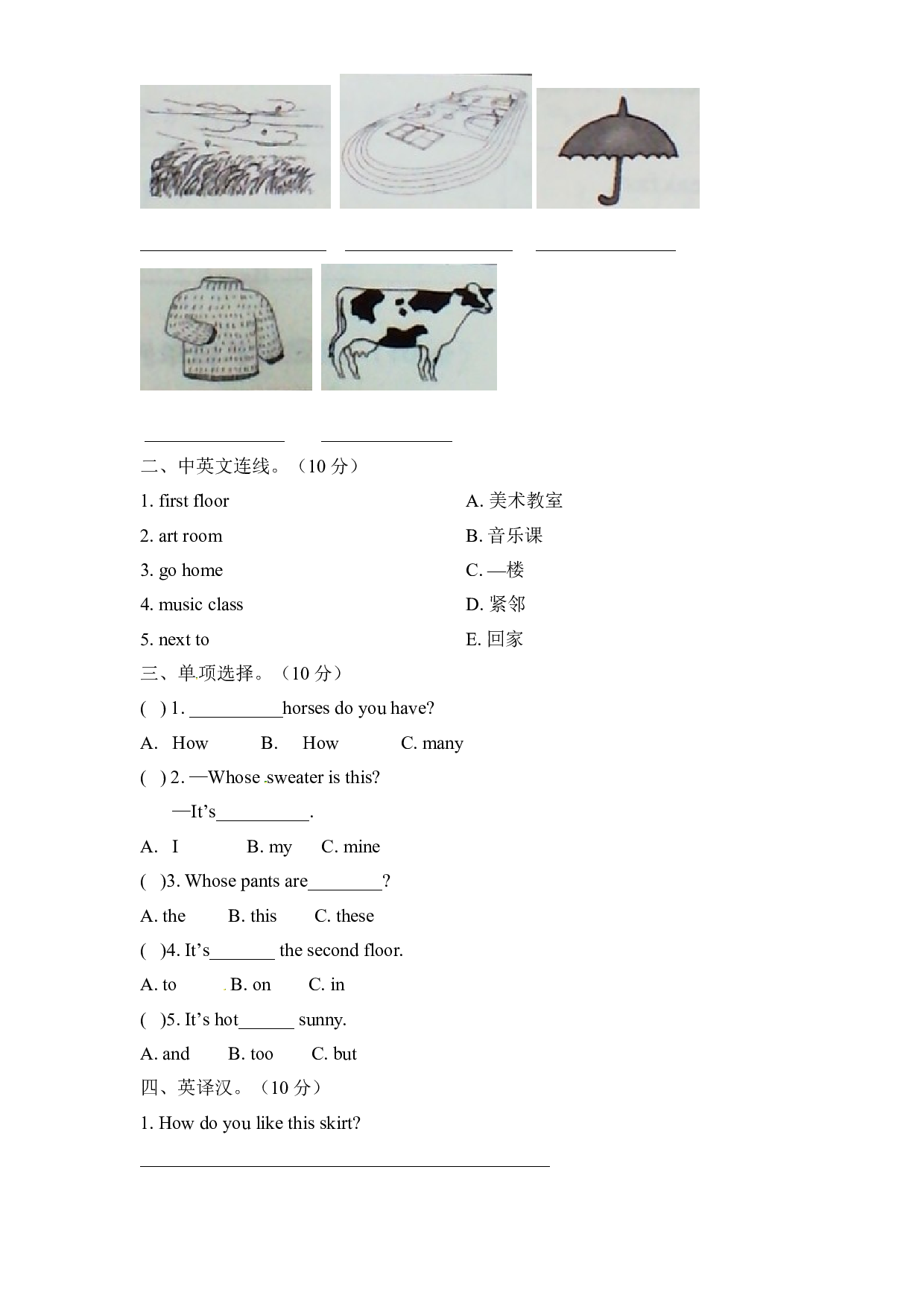 【教师版】四年级下册英语期末测试1 人教PEP.doc 第2页