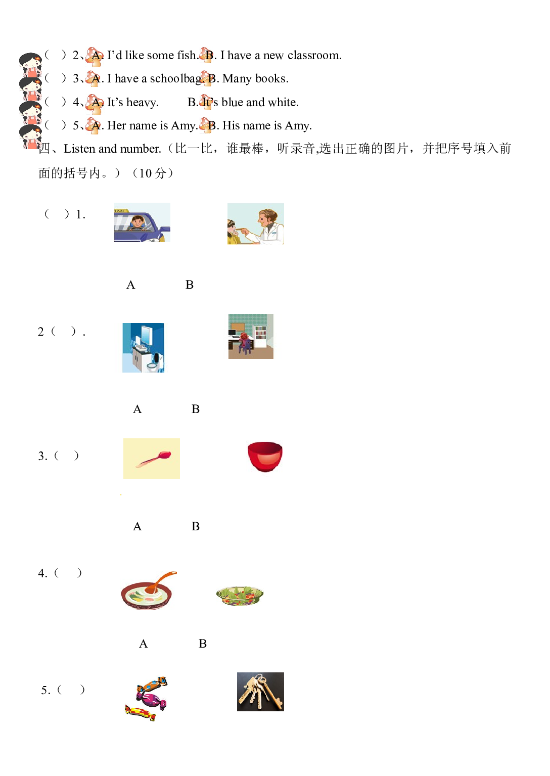 【教师版】四年级下册英语期末测试2 人教PEP.doc 第2页