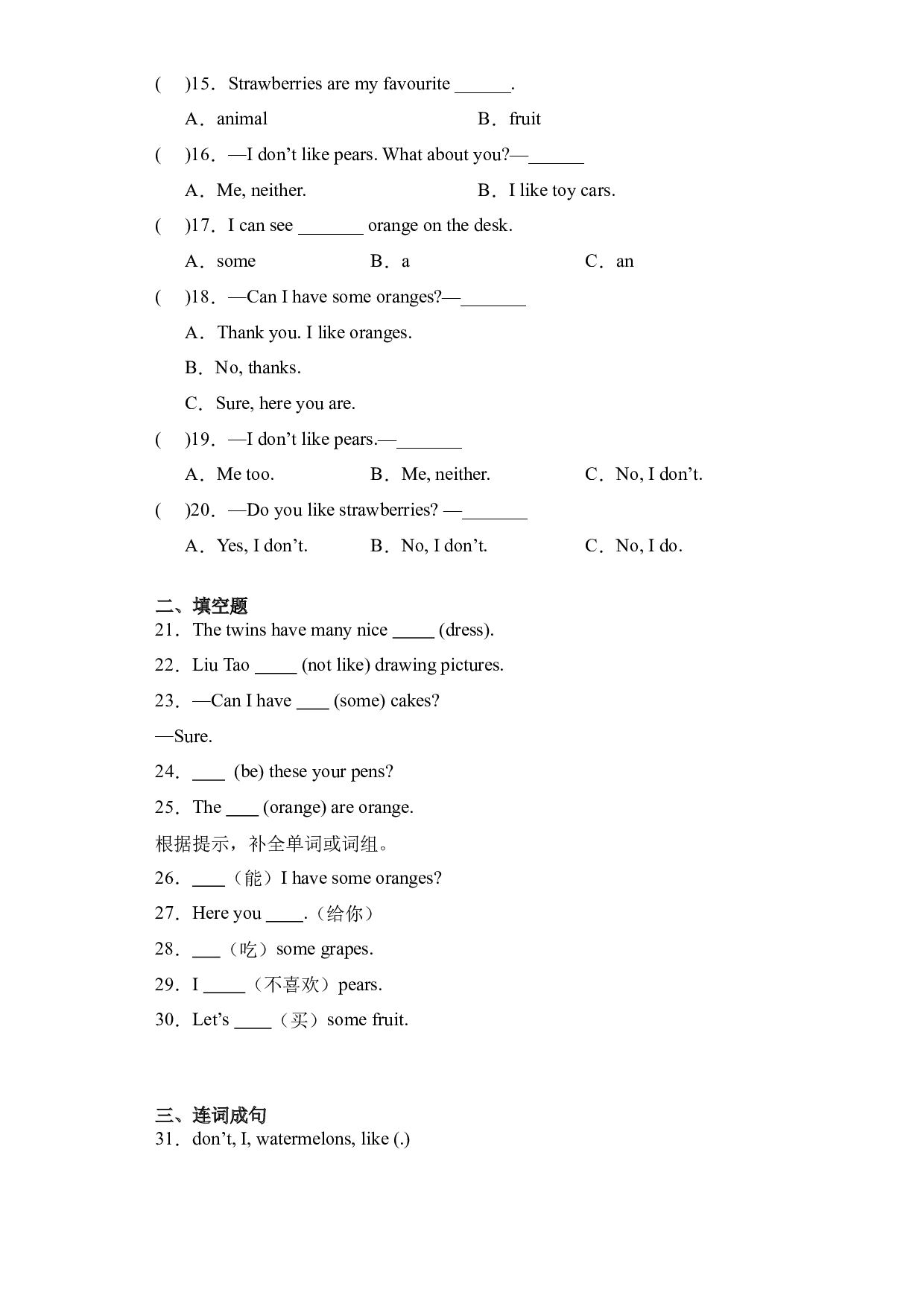 Unit 5 基础卷-2023-2024学年英语三年级下册单元hz102系列（人教PEP版）.docx 第2页