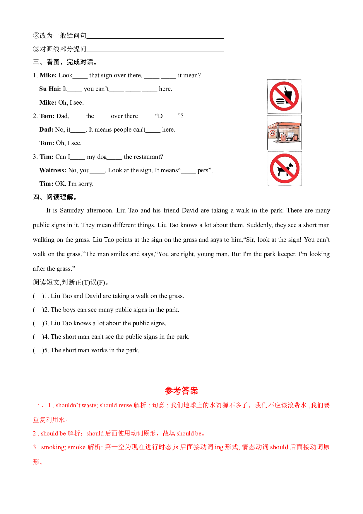 Unit 5 语法（复习讲义）-2023-2024学年六年级英语上册单元hz102（译林版三起）.docx 第2页