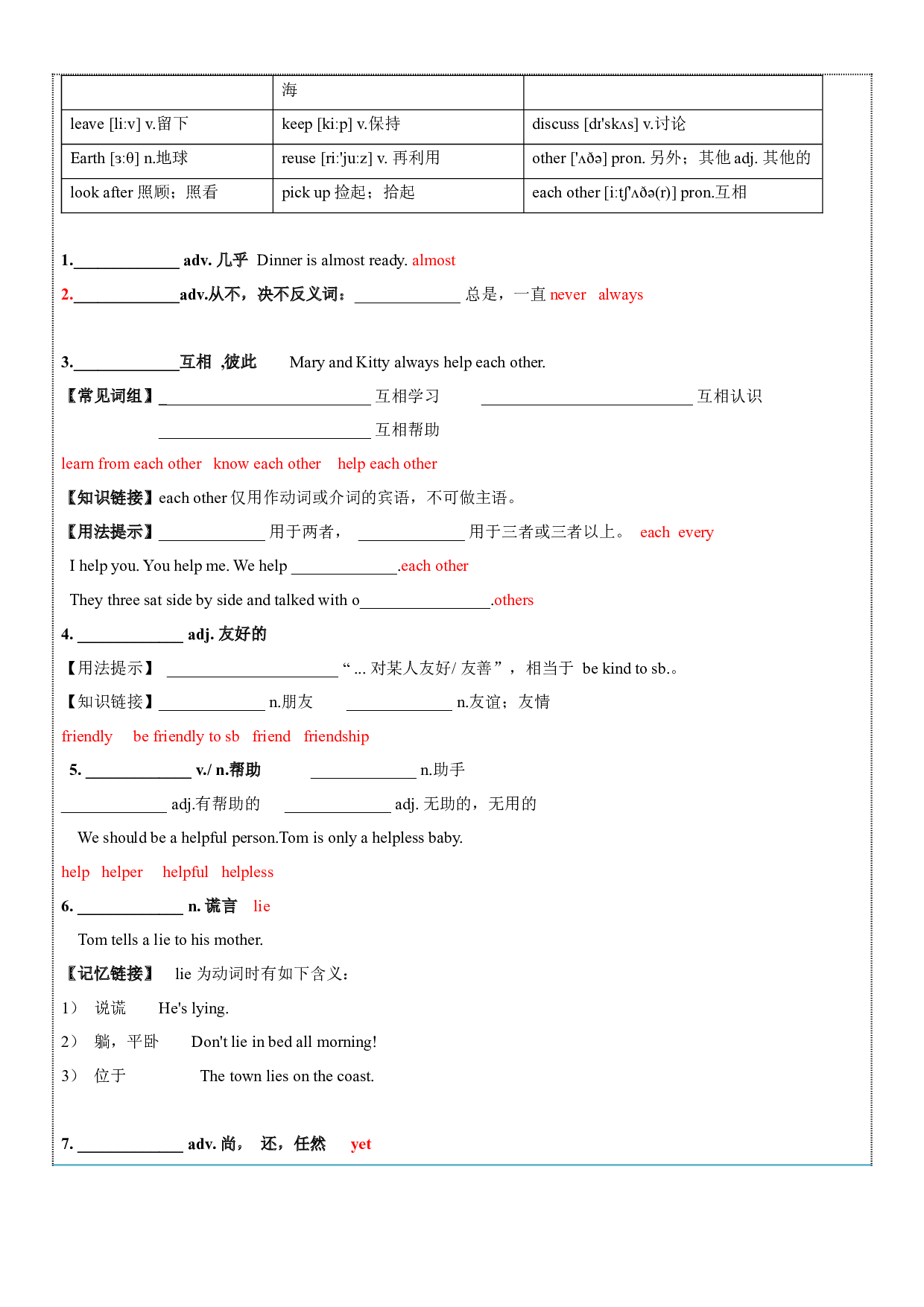 2023-2024学年小升初英语精美讲义+练习第19讲  6AU2预习 （牛津上海版试用本）（教师版）.docx 第2页