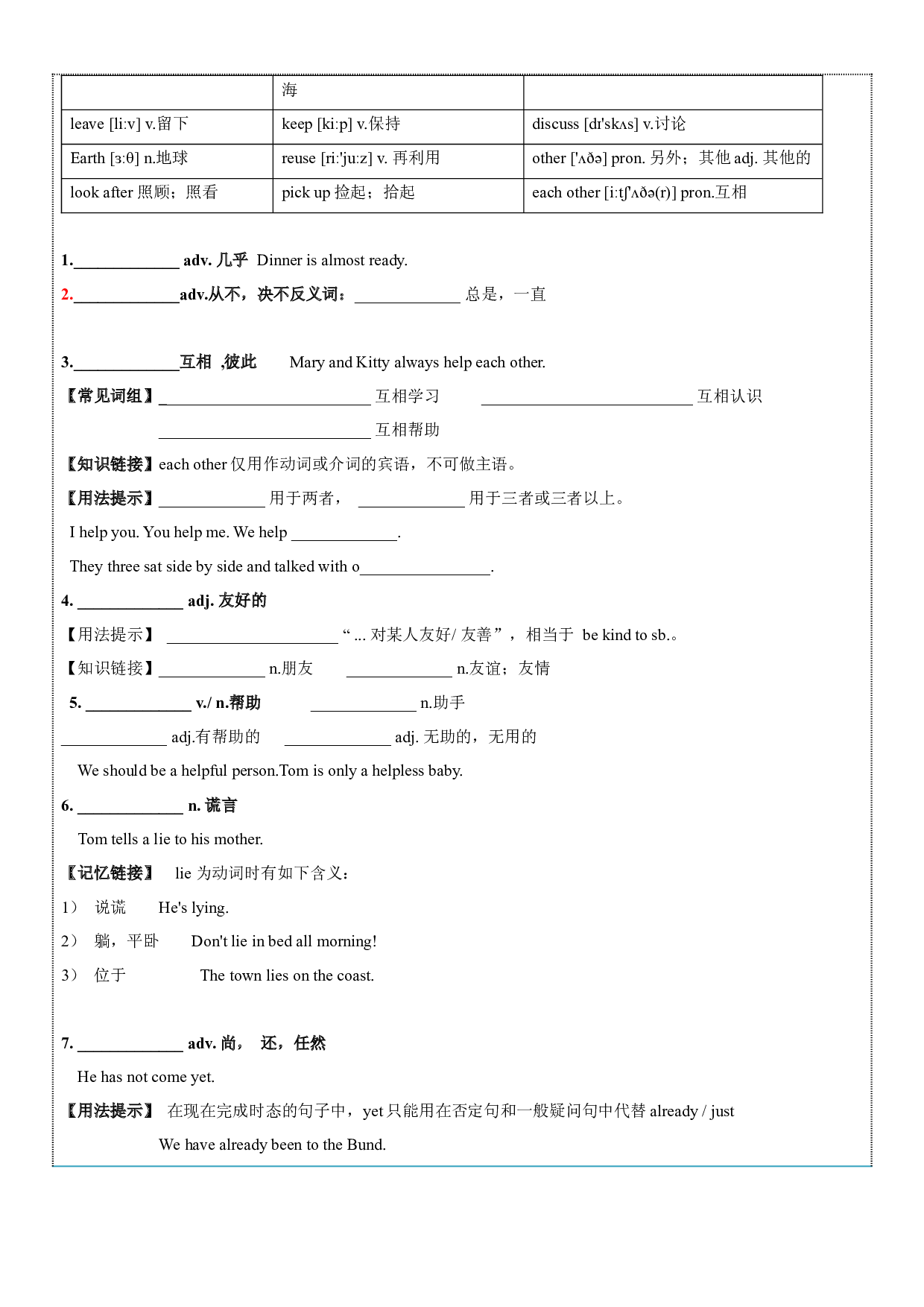 2023-2024学年小升初英语精美讲义+练习第19讲  6AU2预习 （牛津上海版试用本）（学生版）.docx 第2页