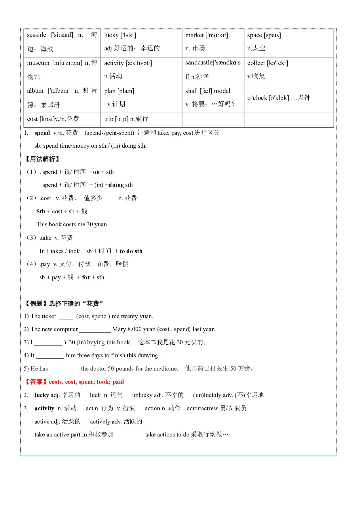 2023-2024学年小升初英语精美讲义+练习第20讲  6AU3预习 （牛津上海版试用本）（教师版）.docx 第2页