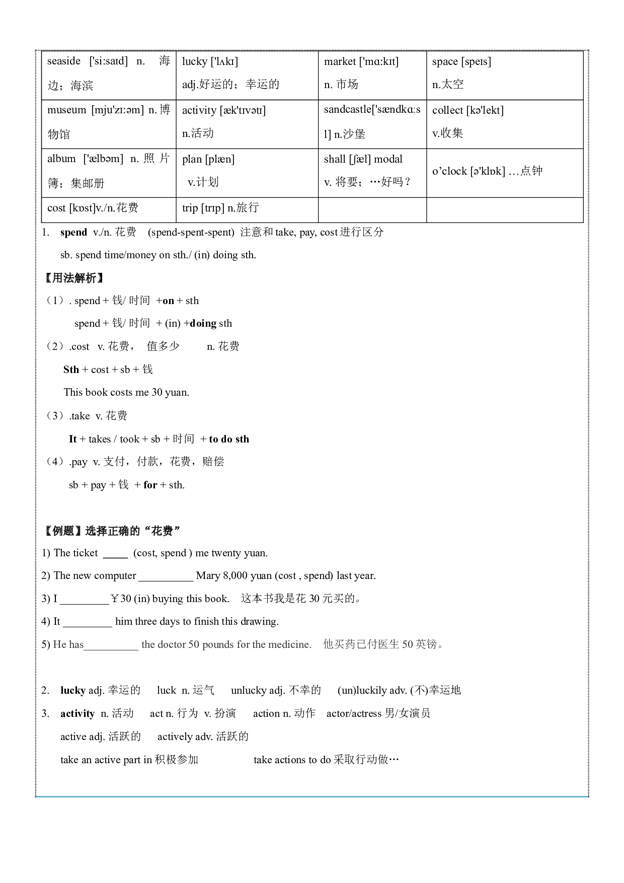 2023-2024学年小升初英语精美讲义+练习第20讲  6AU3预习 （牛津上海版试用本）（学生版）.docx 第2页